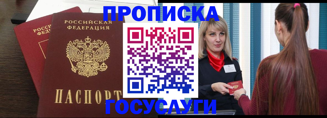 прописка поиск в Пугачёве
